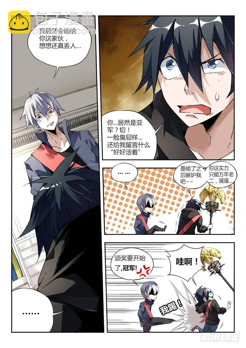 超神靈主 - 07話.再見，亦是再見 - 4