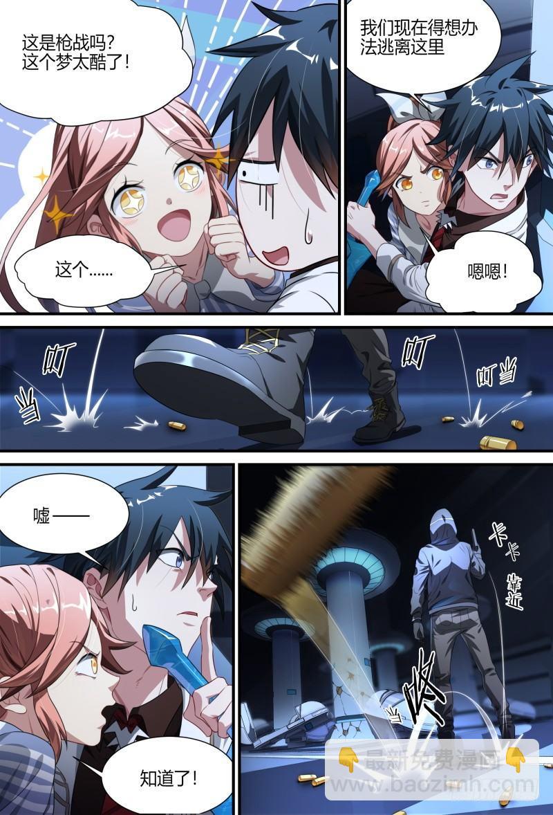 超神靈主 - 78話.不平靜的夜晚 - 4