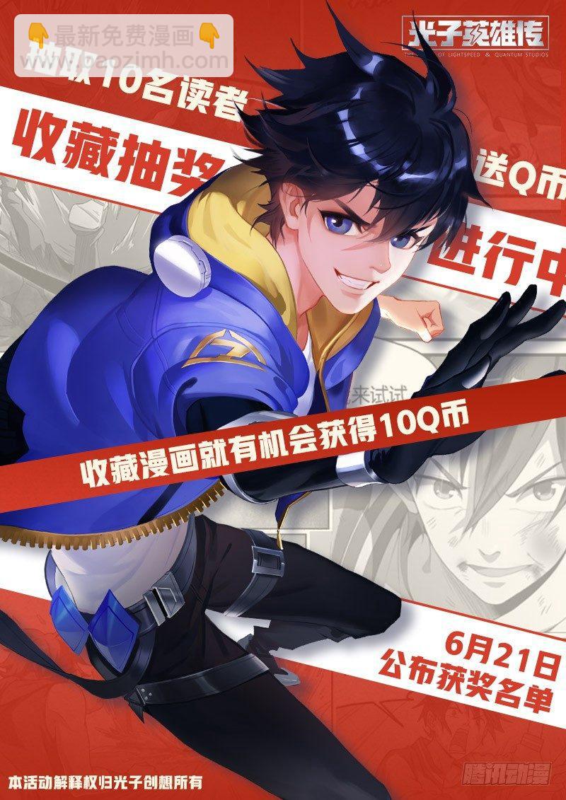 超神靈主 - 78話.不平靜的夜晚 - 2