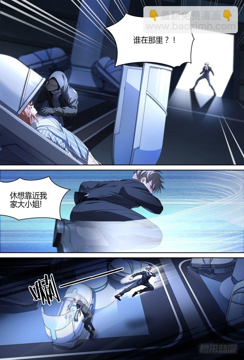 超神靈主 - 78話.不平靜的夜晚 - 4