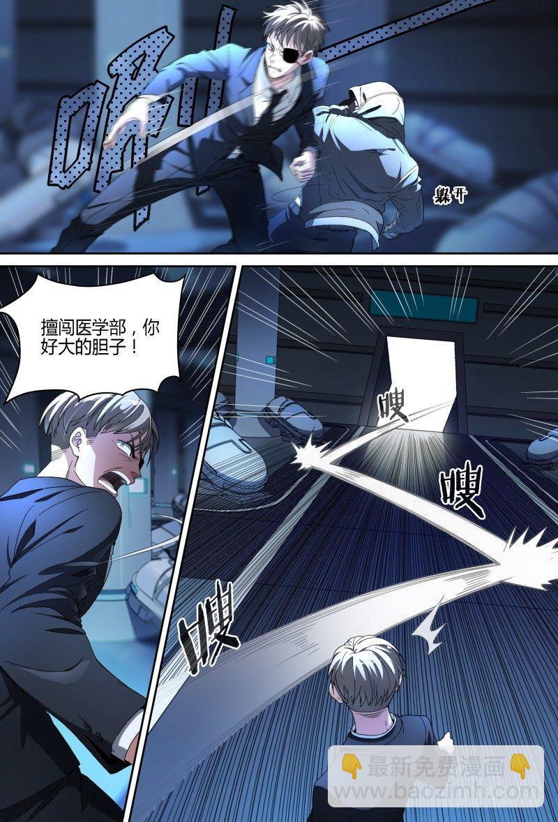 超神靈主 - 78話.不平靜的夜晚 - 1