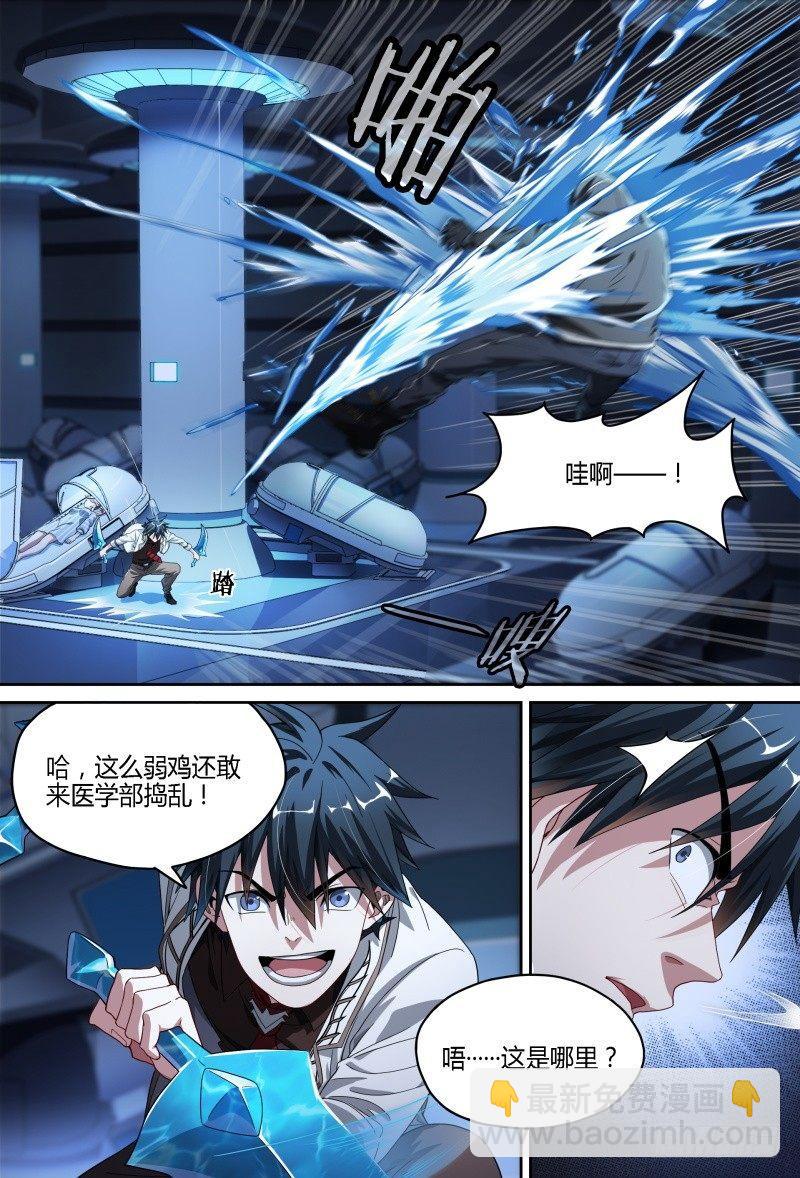 超神靈主 - 78話.不平靜的夜晚 - 1