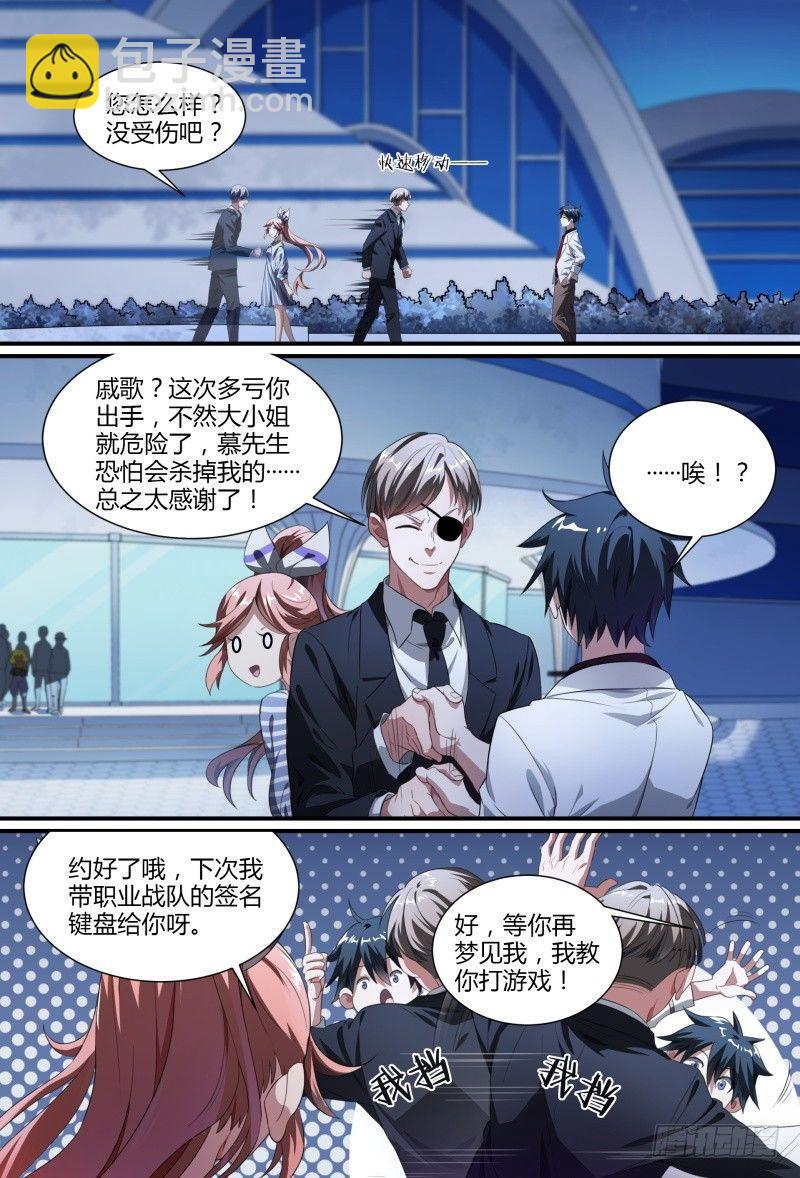 超神靈主 - 80話.離別之約 - 2