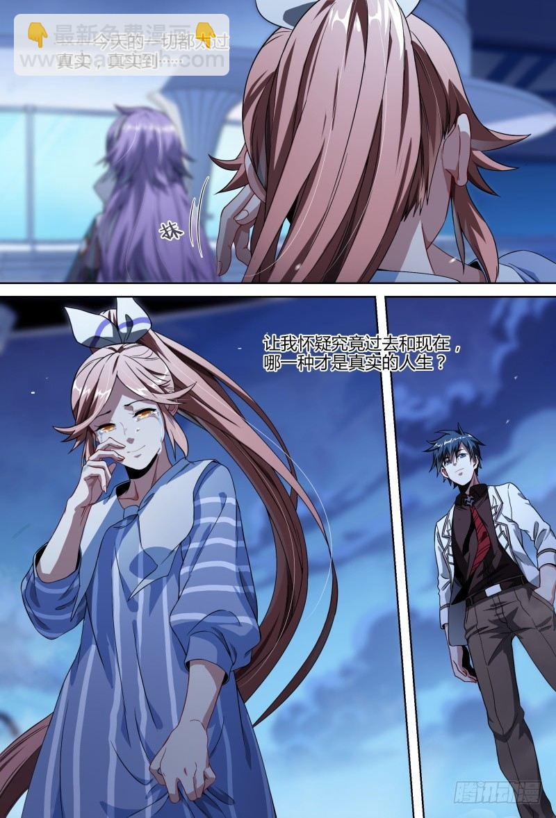 超神靈主 - 80話.離別之約 - 4