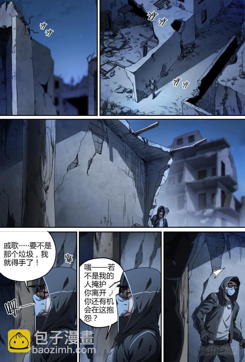 超神靈主 - 80話.離別之約 - 3