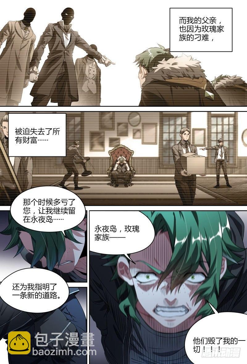 超神靈主 - 80話.離別之約 - 1