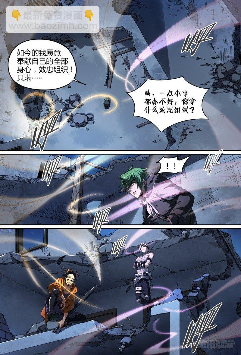 超神靈主 - 80話.離別之約 - 2