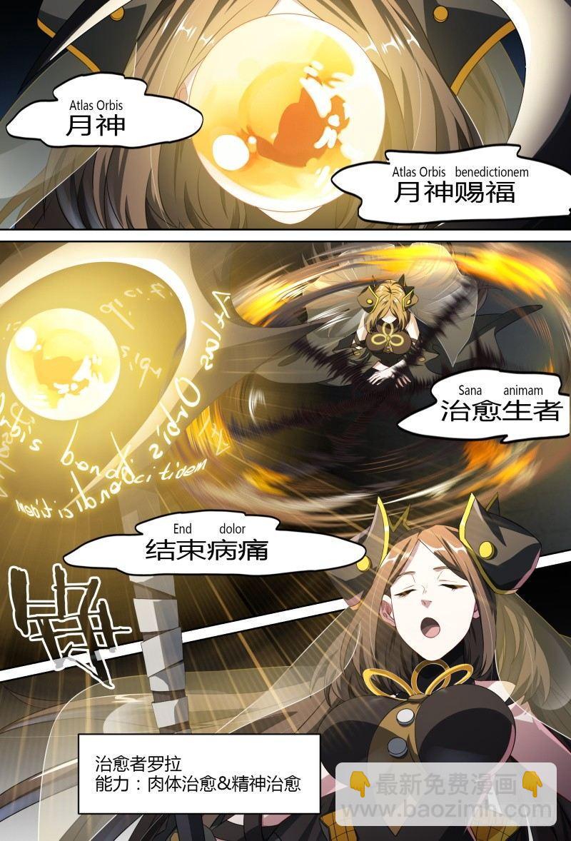 超神靈主 - 81話.暗潮 - 5