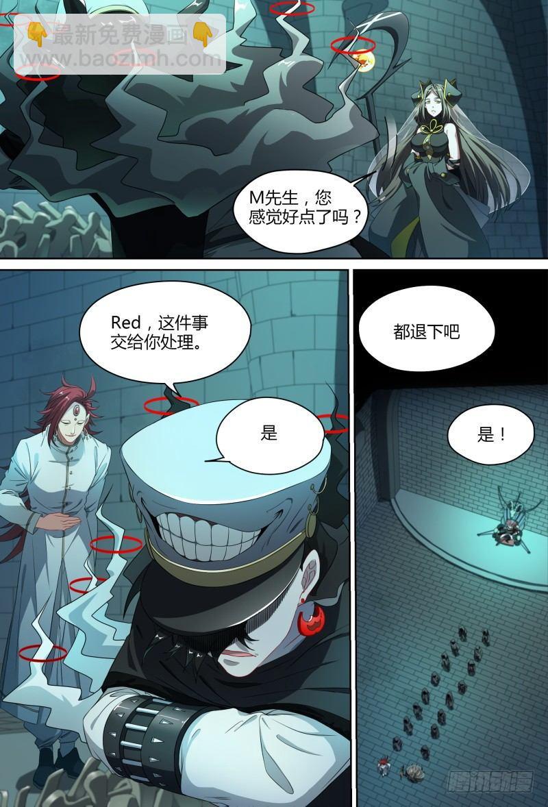 超神靈主 - 81話.暗潮 - 2