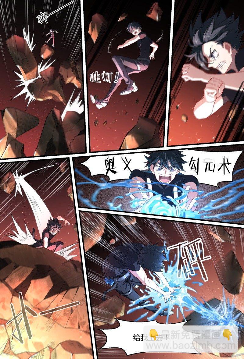 超神靈主 - 82話.神選之子 - 2