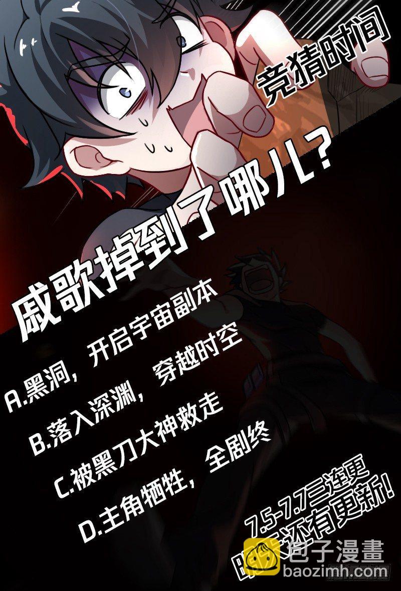 超神靈主 - 82話.神選之子 - 4