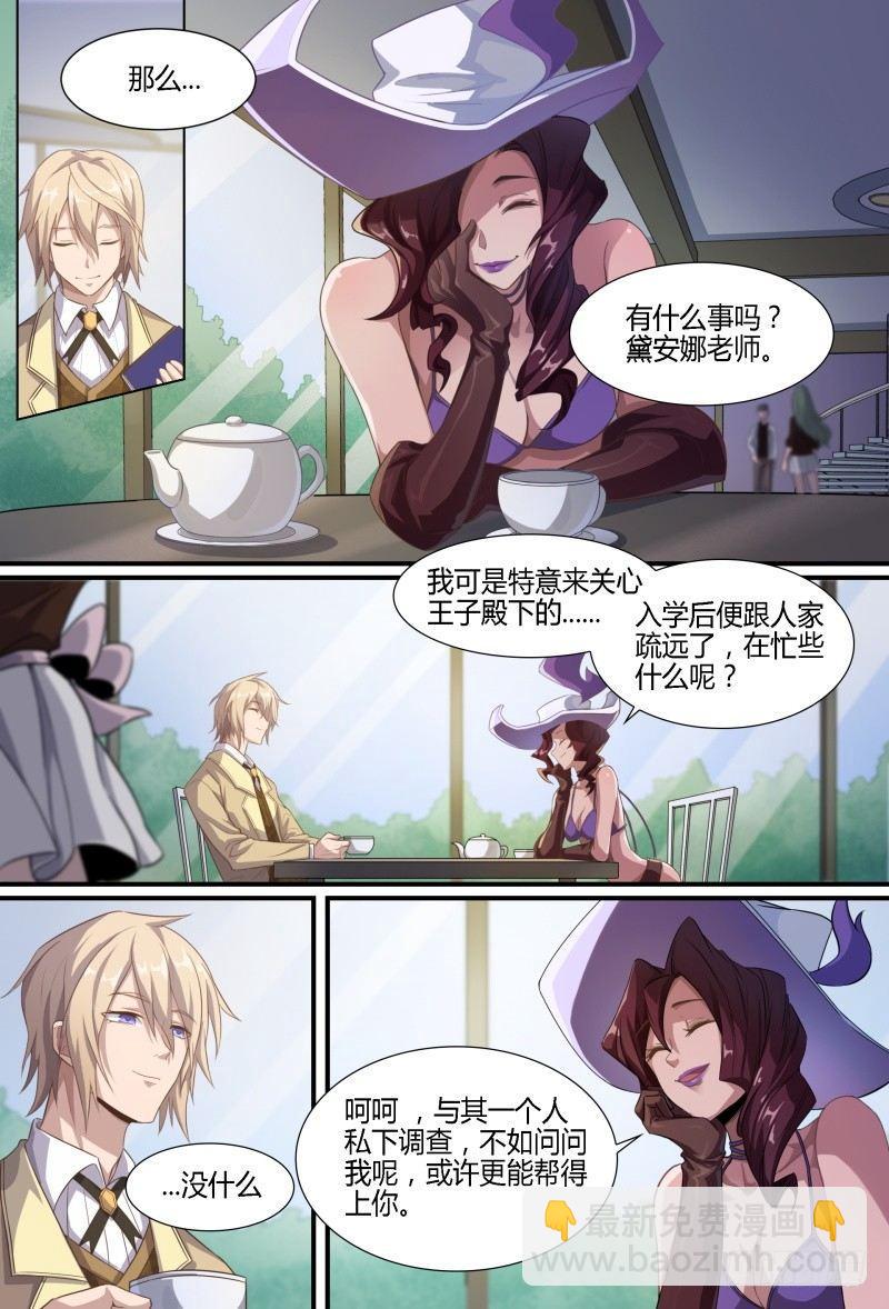 超神靈主 - 82話.神選之子 - 4