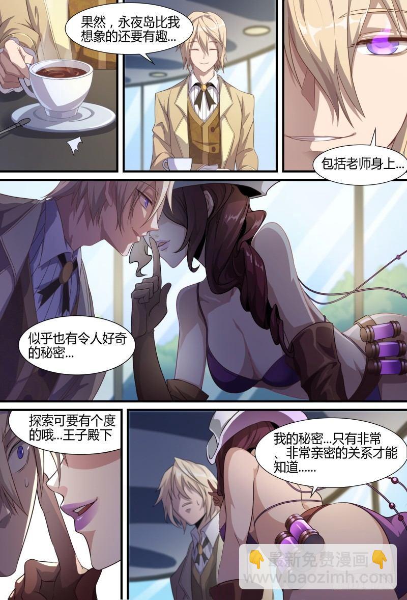 超神靈主 - 82話.神選之子 - 1