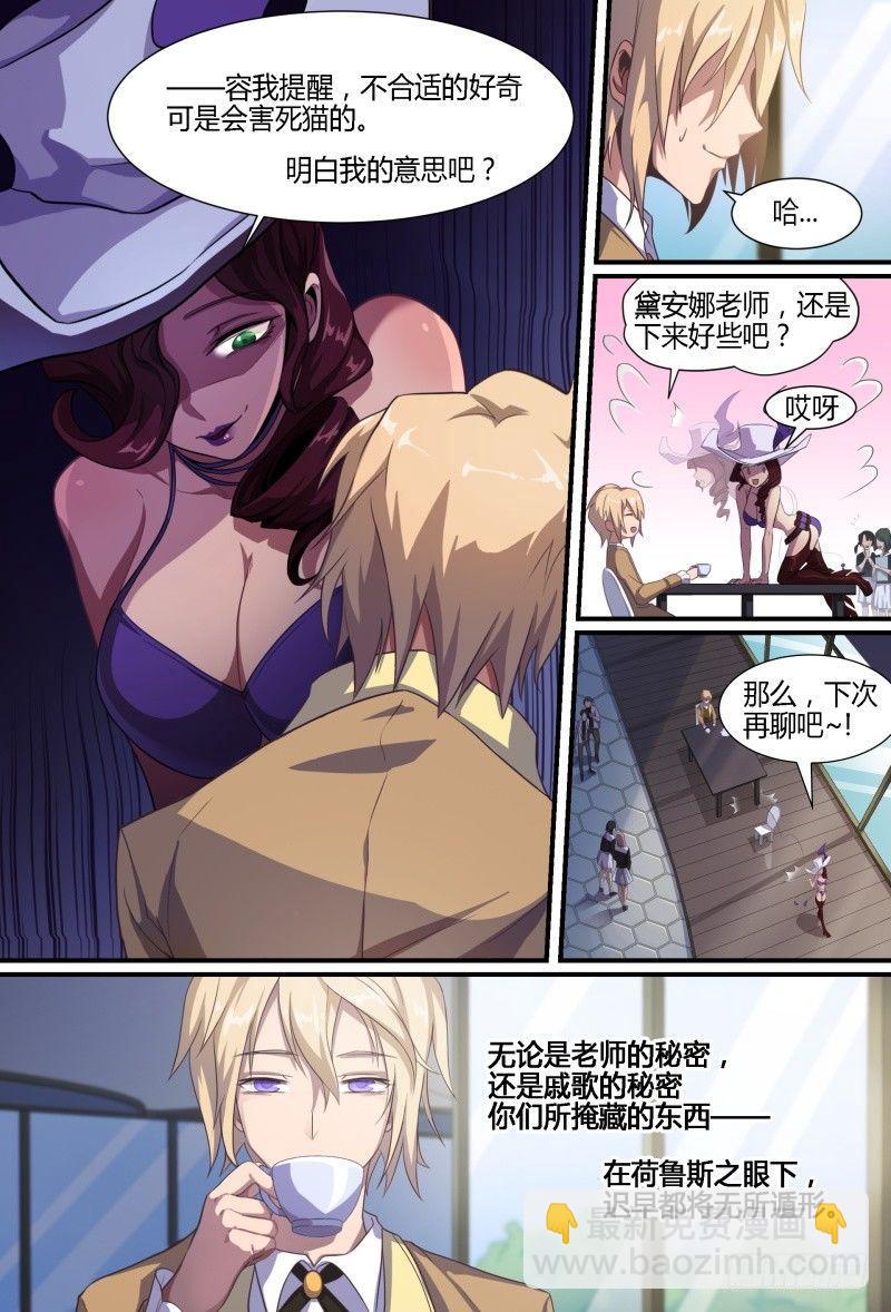 超神靈主 - 82話.神選之子 - 2