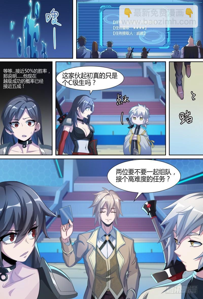 超神靈主 - 82話.神選之子 - 1