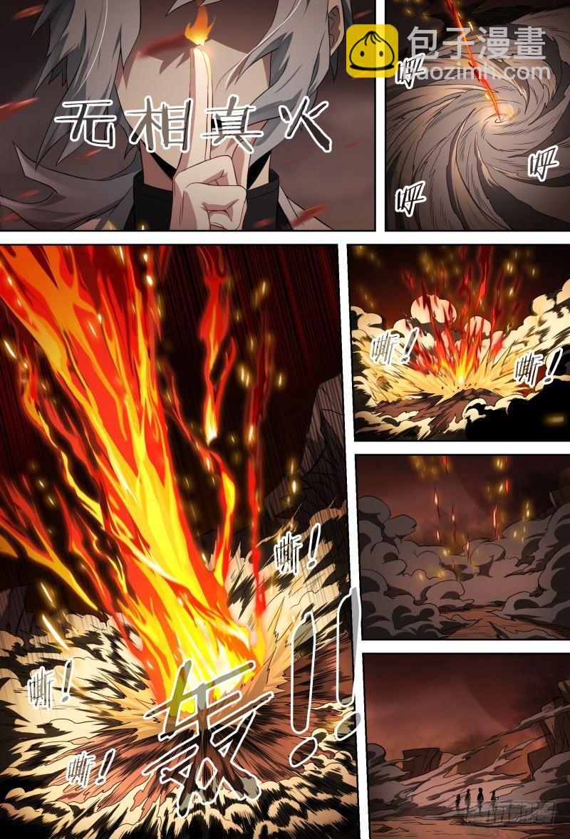 超神靈主 - 84話.血紅之眼 - 2