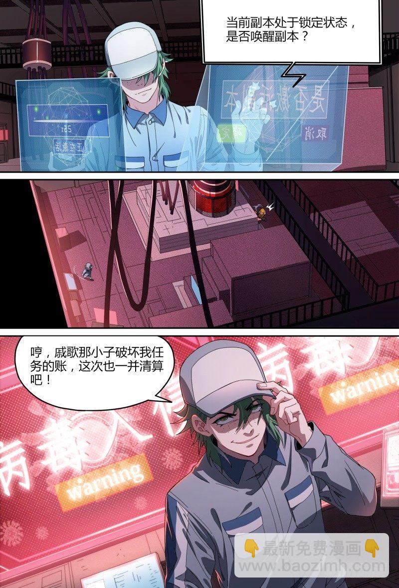 超神靈主 - 84話.血紅之眼 - 3