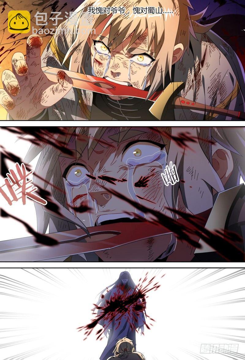 超神靈主 - 86話.殺機暗藏 - 2