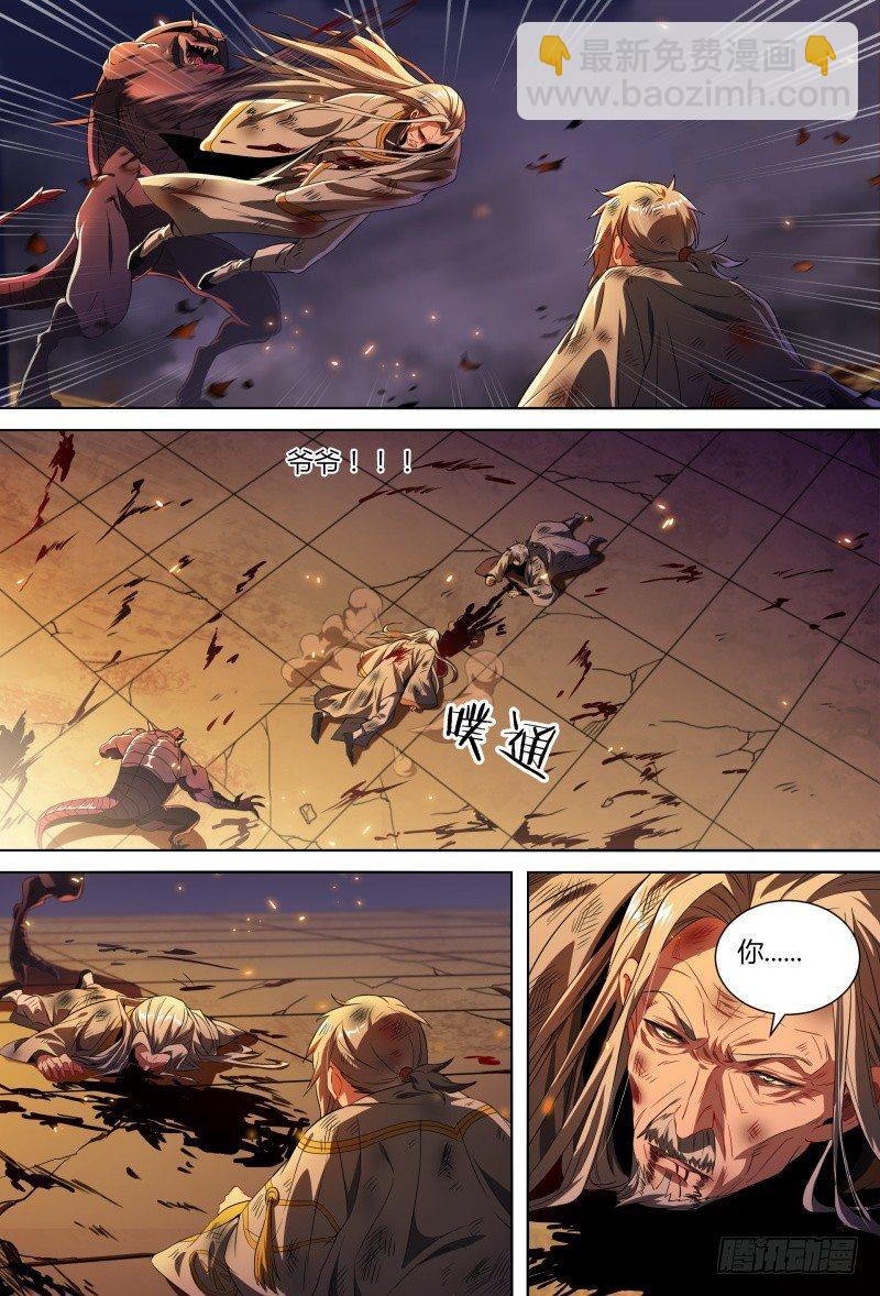 超神靈主 - 86話.殺機暗藏 - 4