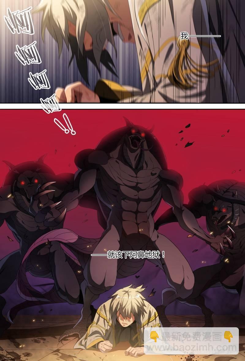 超神靈主 - 86話.殺機暗藏 - 2