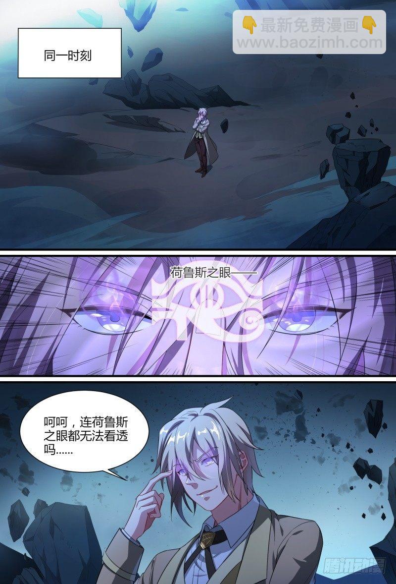 超神靈主 - 86話.殺機暗藏 - 3