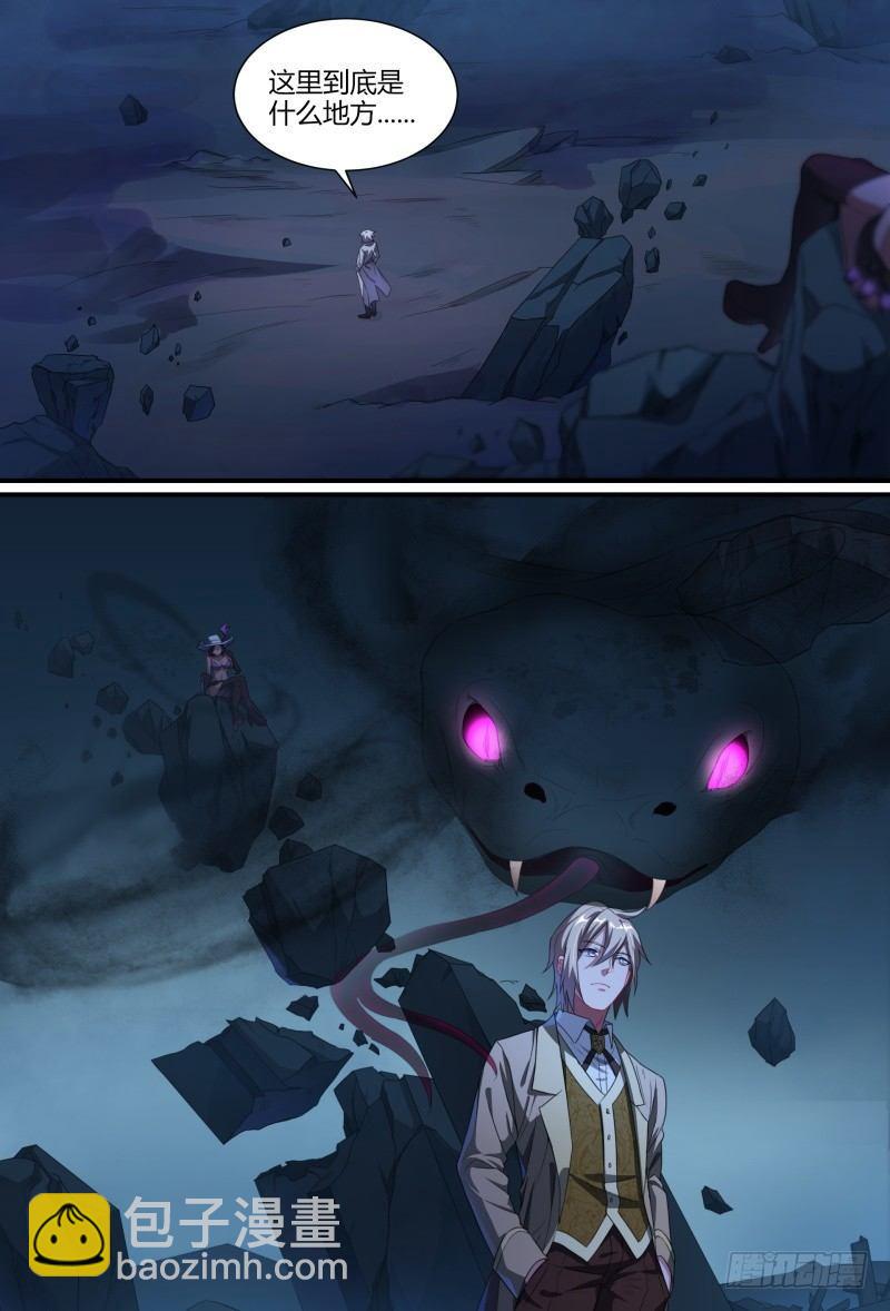 超神靈主 - 86話.殺機暗藏 - 4