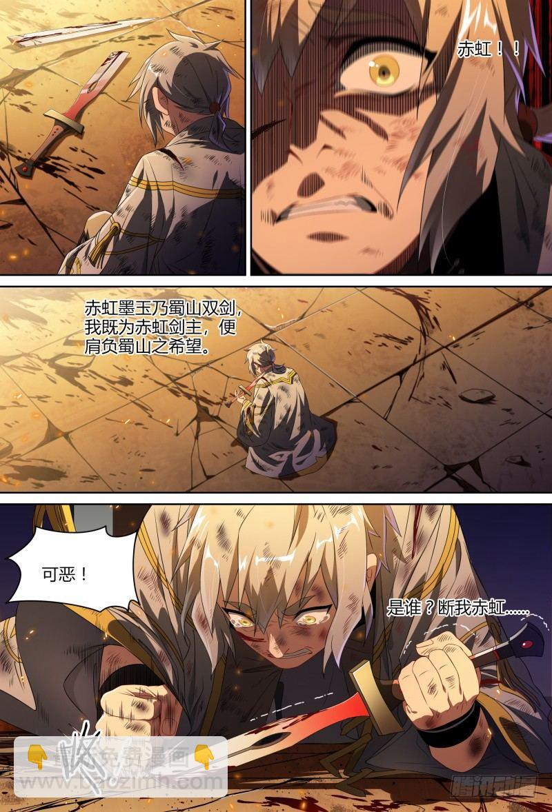 超神靈主 - 86話.殺機暗藏 - 3