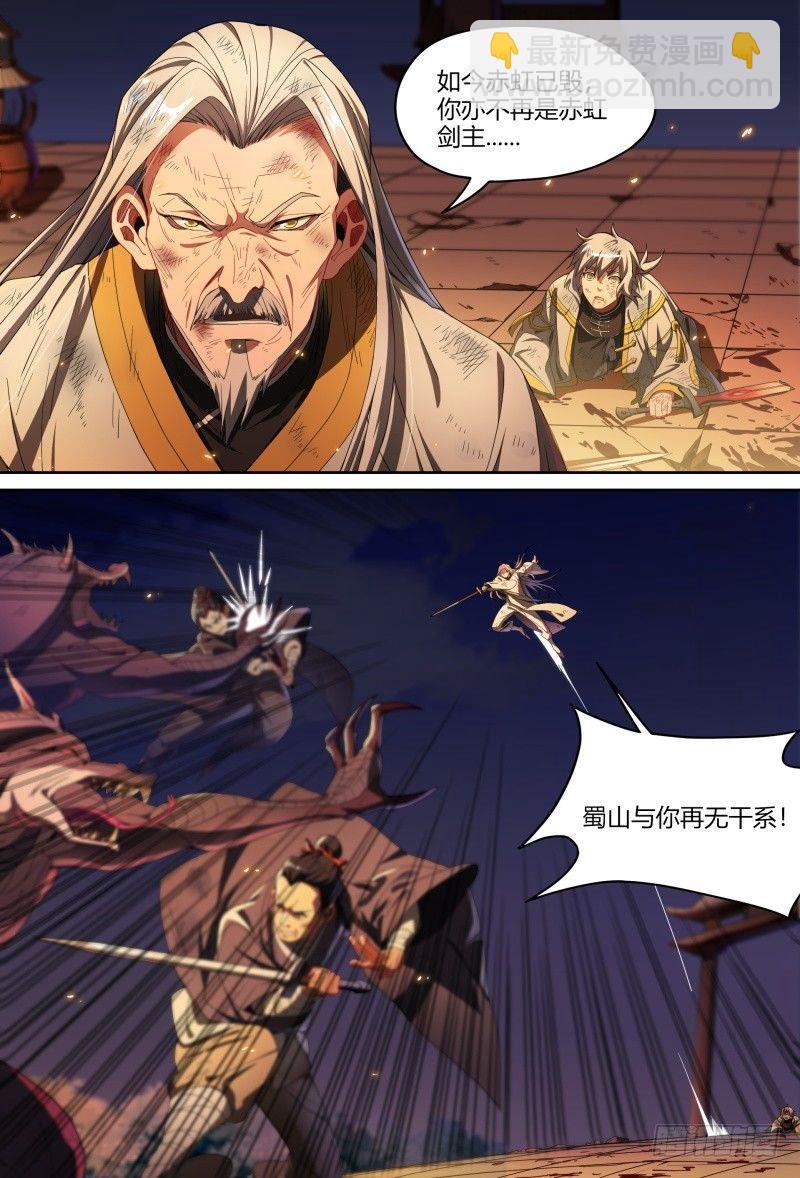 超神靈主 - 86話.殺機暗藏 - 1