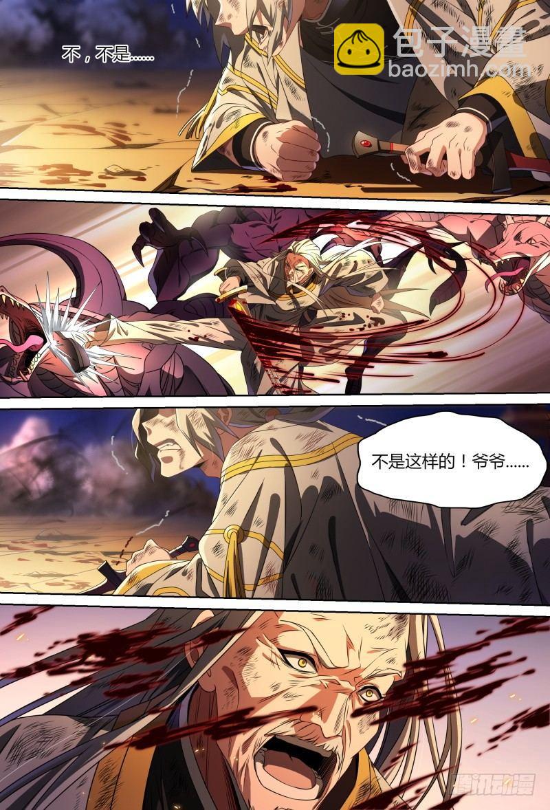 超神靈主 - 86話.殺機暗藏 - 2