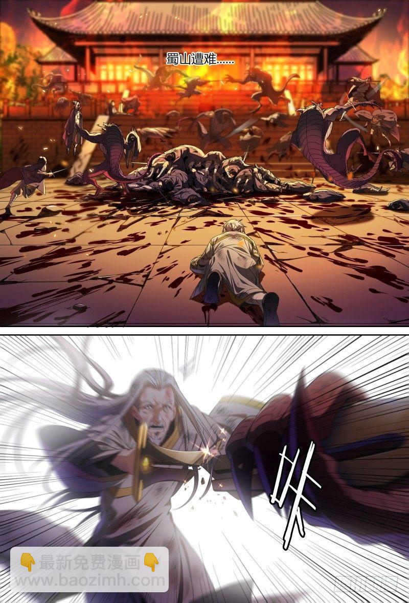 超神靈主 - 86話.殺機暗藏 - 3