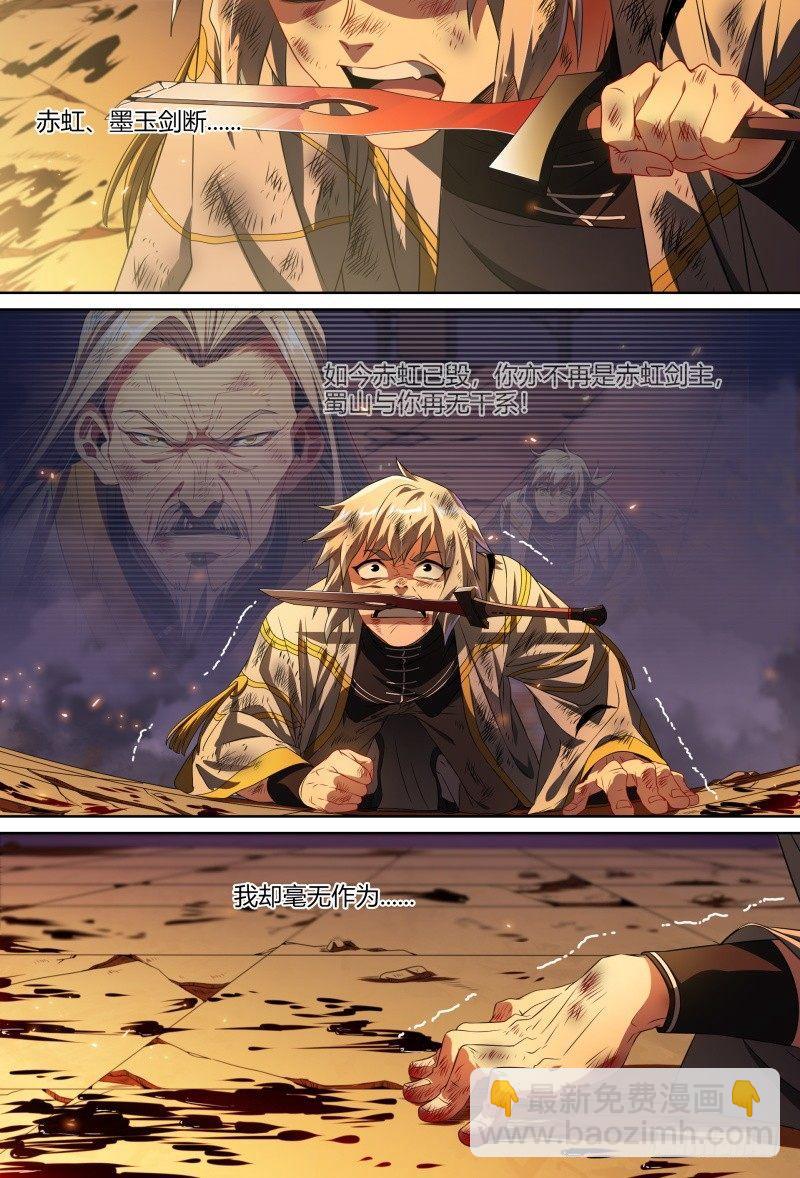 超神靈主 - 86話.殺機暗藏 - 1