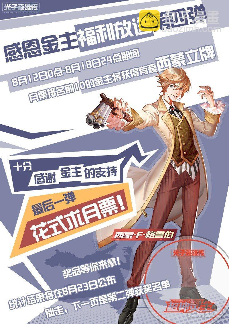 超神靈主 - 88話.地獄三頭犬 - 4