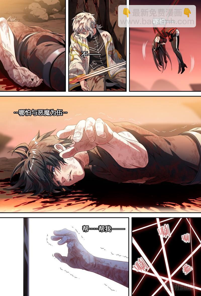 超神靈主 - 90話.暗黑王者 - 5