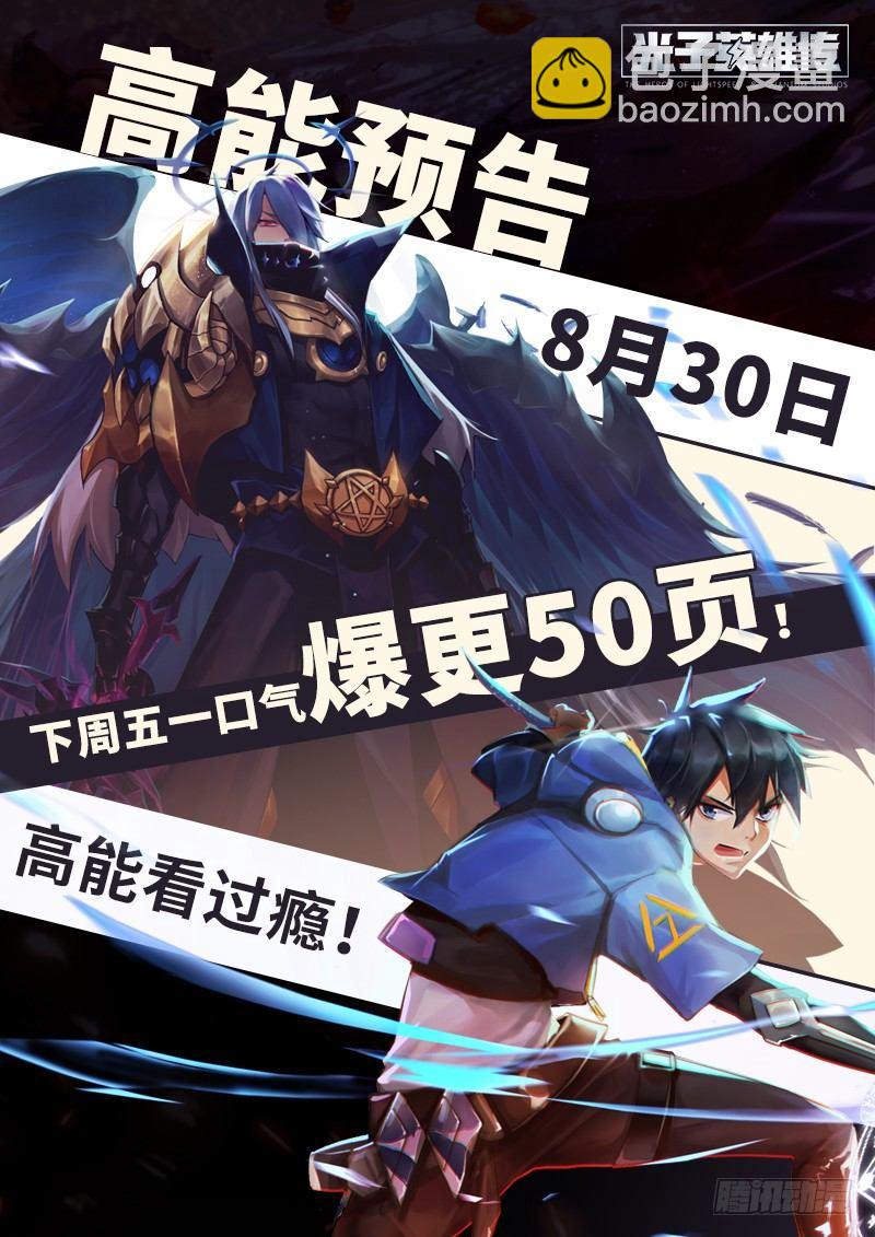 超神靈主 - 90話.暗黑王者 - 5