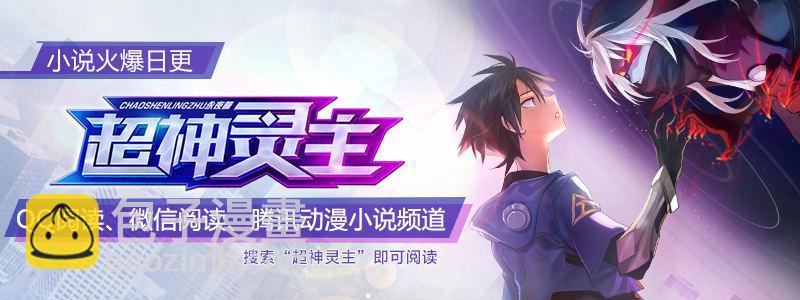 超神靈主 - 90話.暗黑王者 - 2