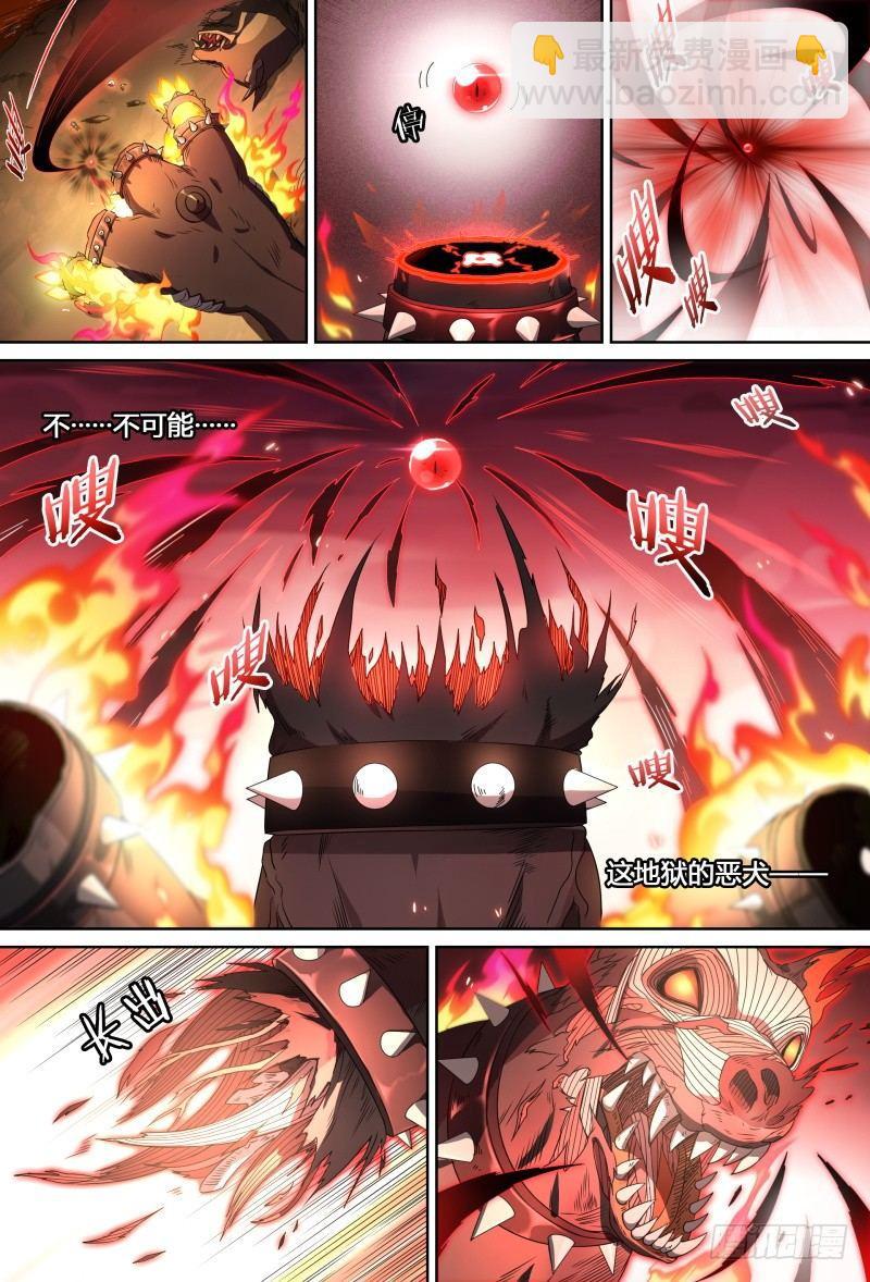 超神靈主 - 90話.暗黑王者 - 5