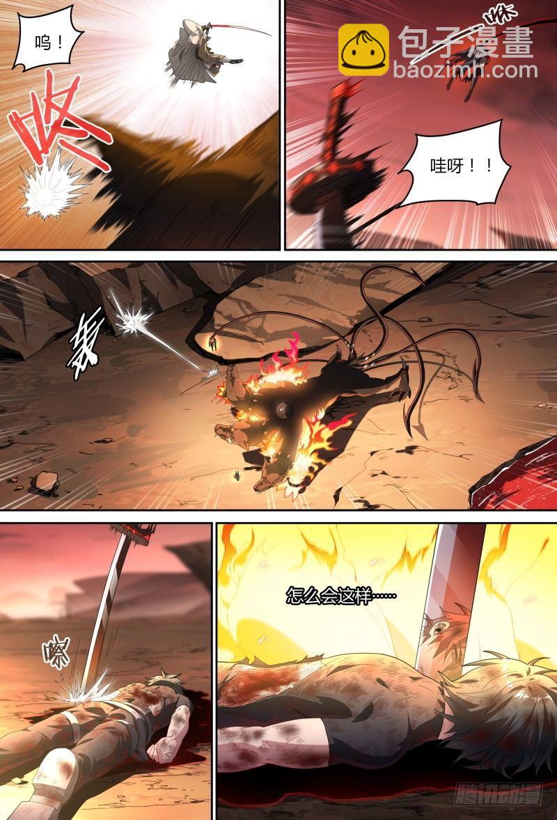 超神靈主 - 90話.暗黑王者 - 4