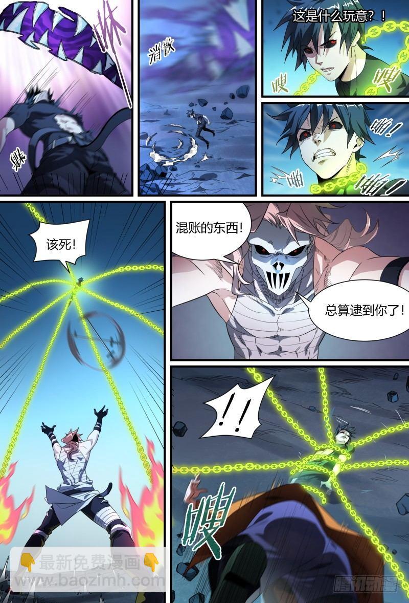 超神靈主 - 91話.風之隕落(1/2) - 7