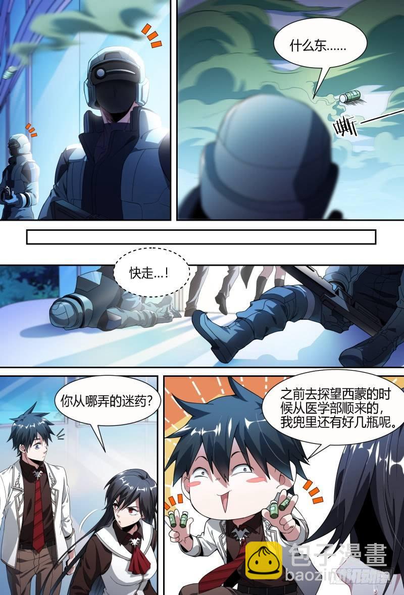 超神靈主 - 94話.嵐之怒 - 3