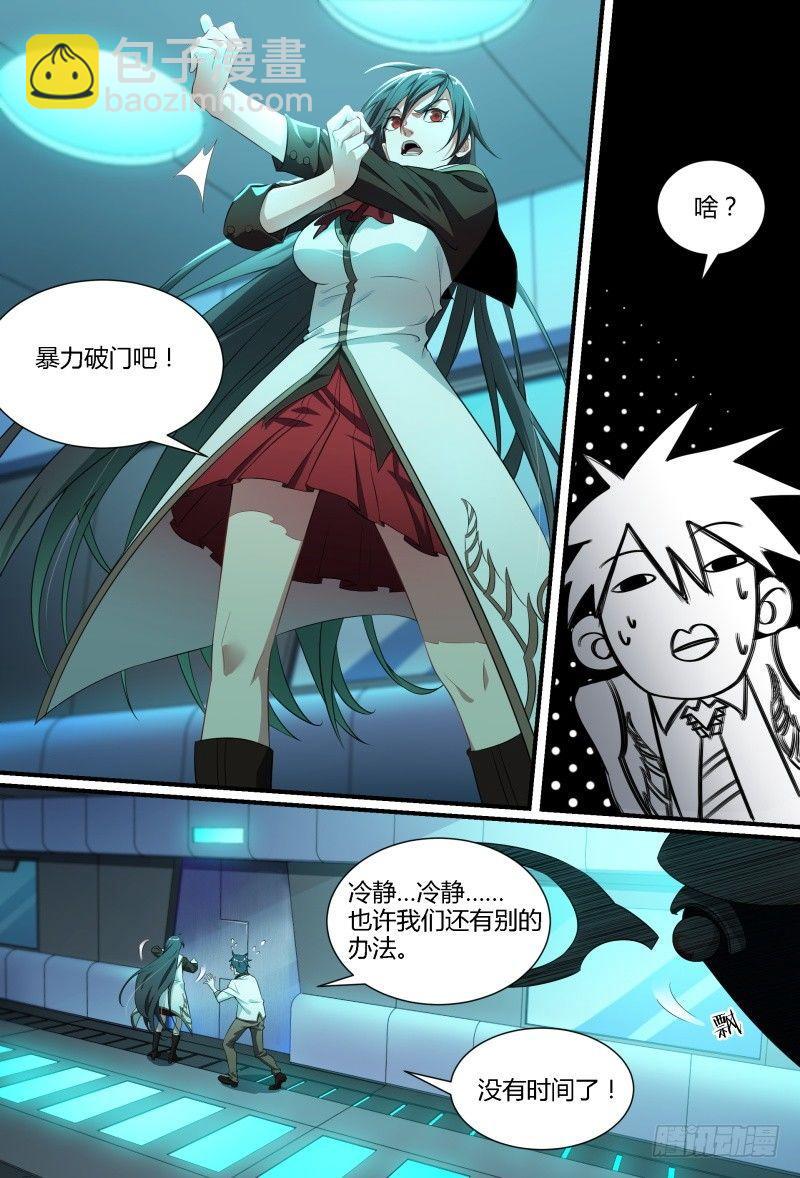 超神靈主 - 94話.嵐之怒 - 1