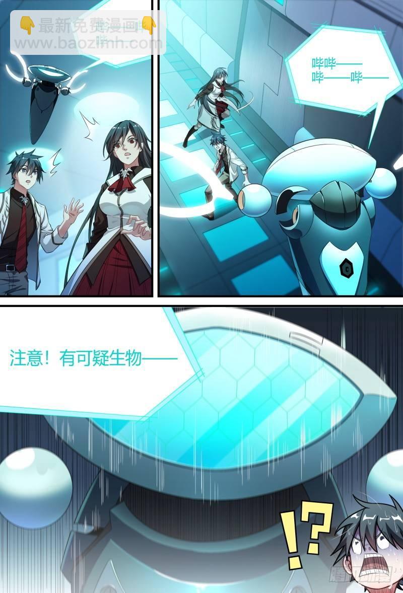 超神靈主 - 94話.嵐之怒 - 2