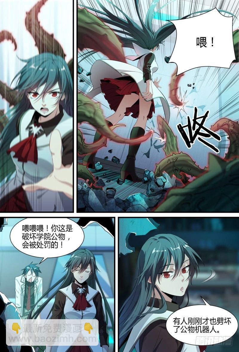 超神靈主 - 94話.嵐之怒 - 4