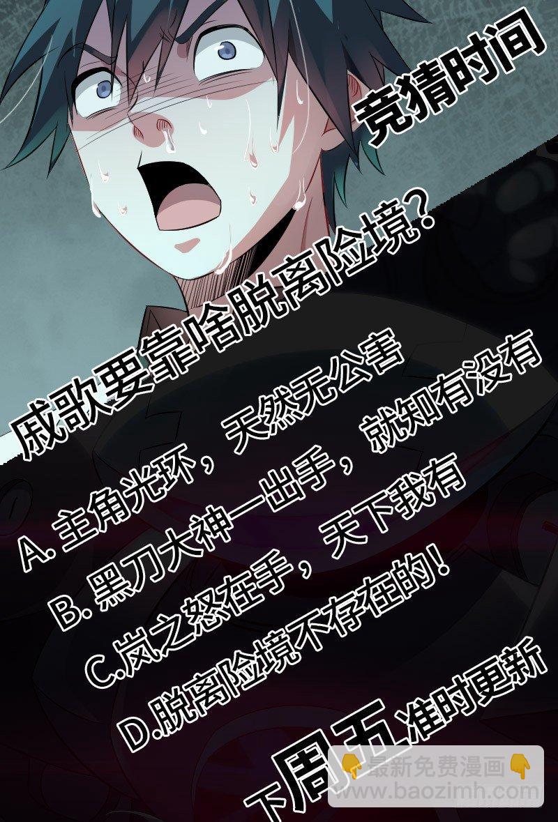 超神靈主 - 94話.嵐之怒 - 3