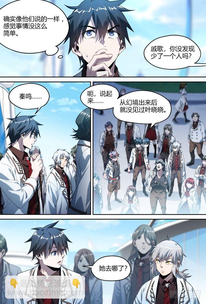 超神靈主 - 94話.嵐之怒 - 4