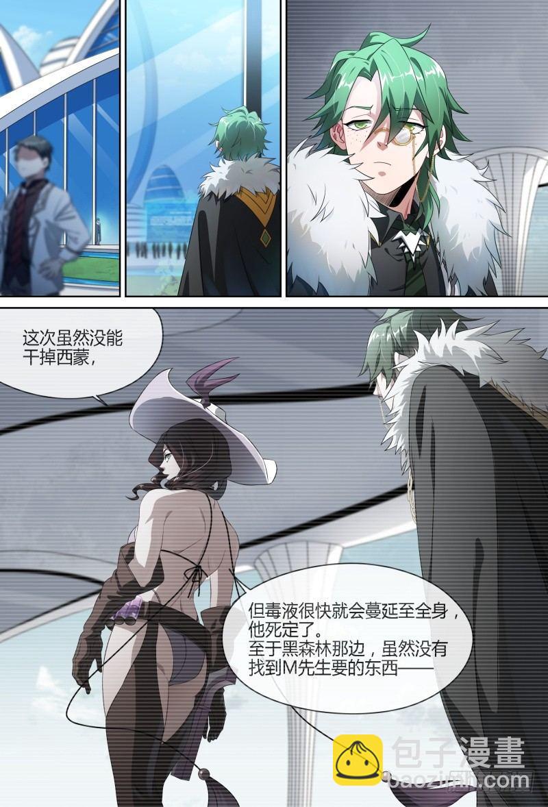 超神靈主 - 94話.嵐之怒 - 2