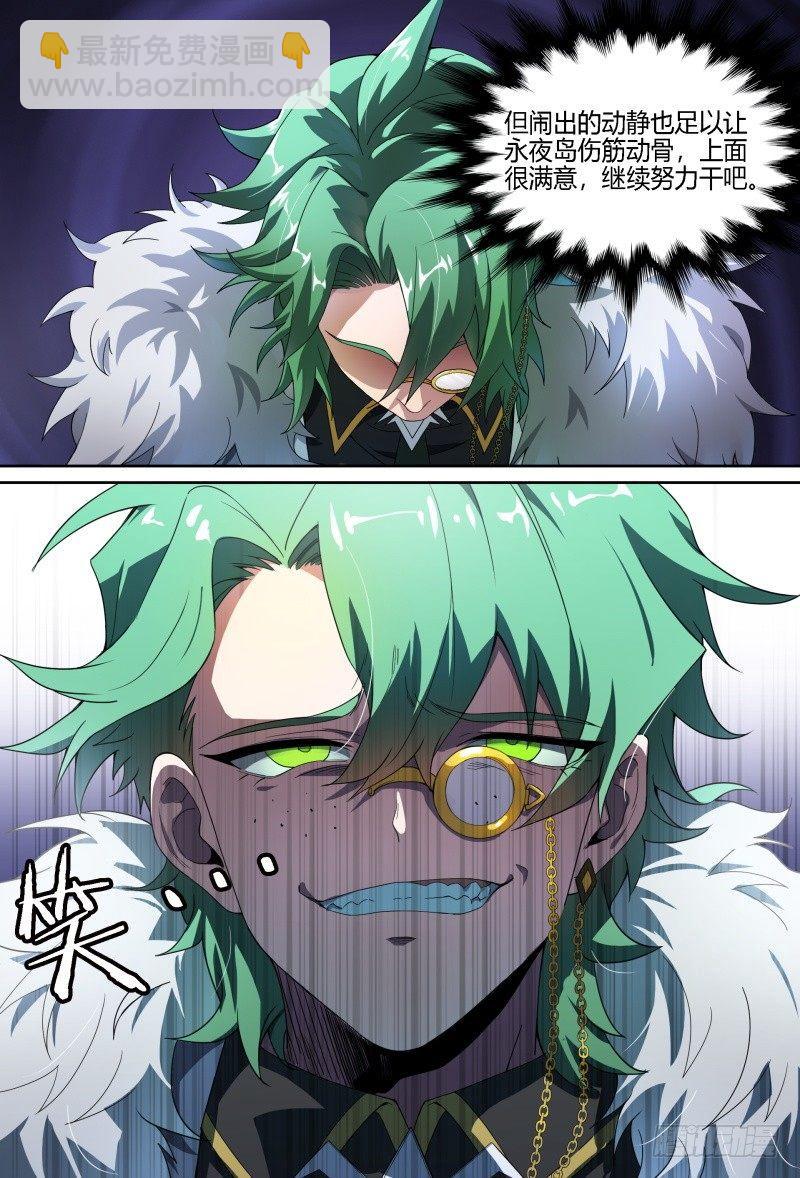 超神靈主 - 94話.嵐之怒 - 3