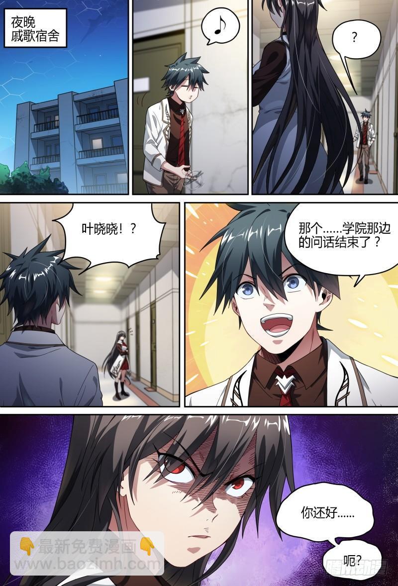 超神靈主 - 94話.嵐之怒 - 4