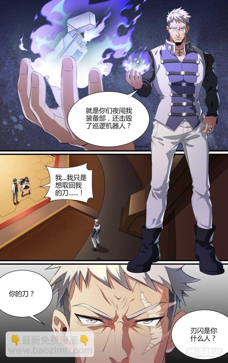 超神靈主 - 96話.交鋒 - 3