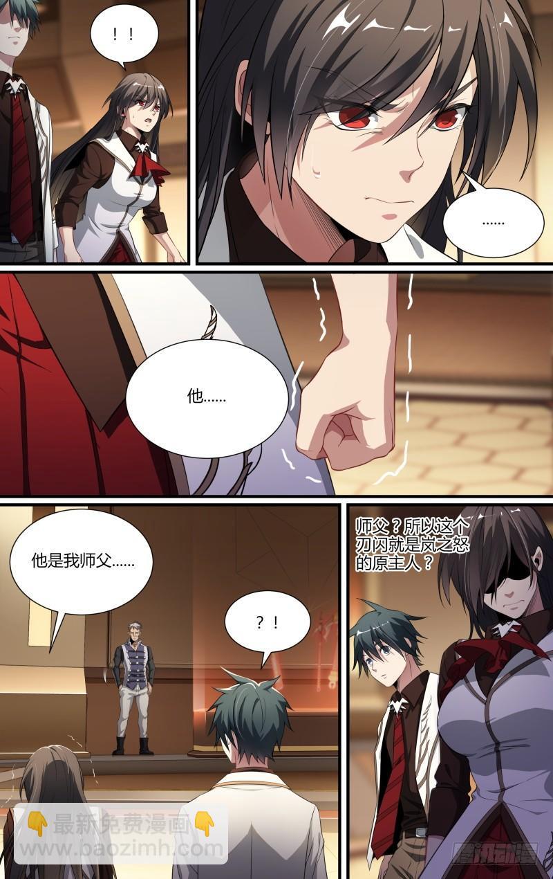 超神靈主 - 96話.交鋒 - 4