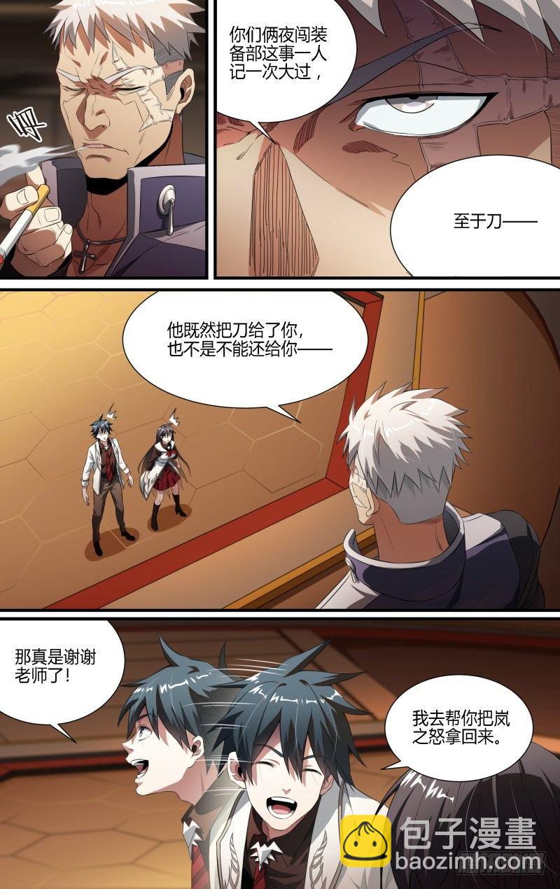 超神靈主 - 96話.交鋒 - 2